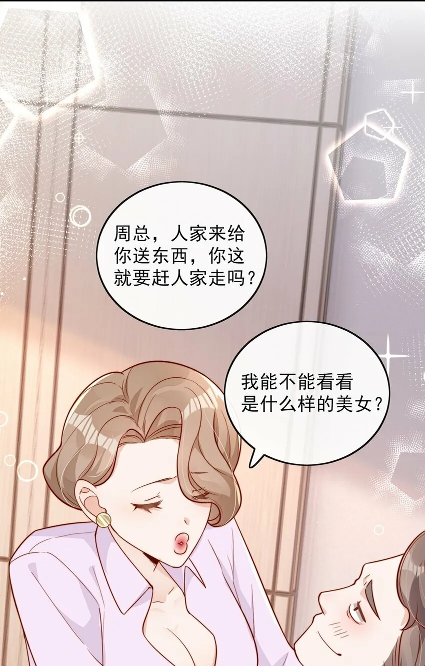 11 不要离开我 第35页