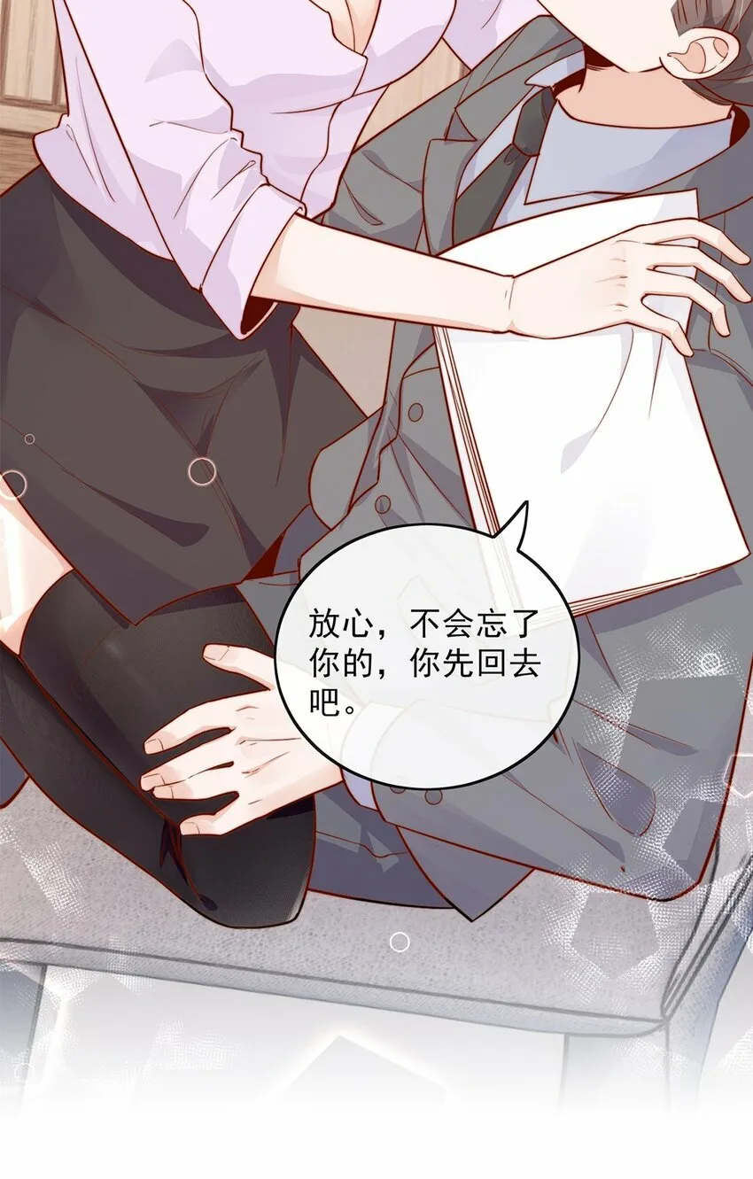 11 不要离开我 第36页