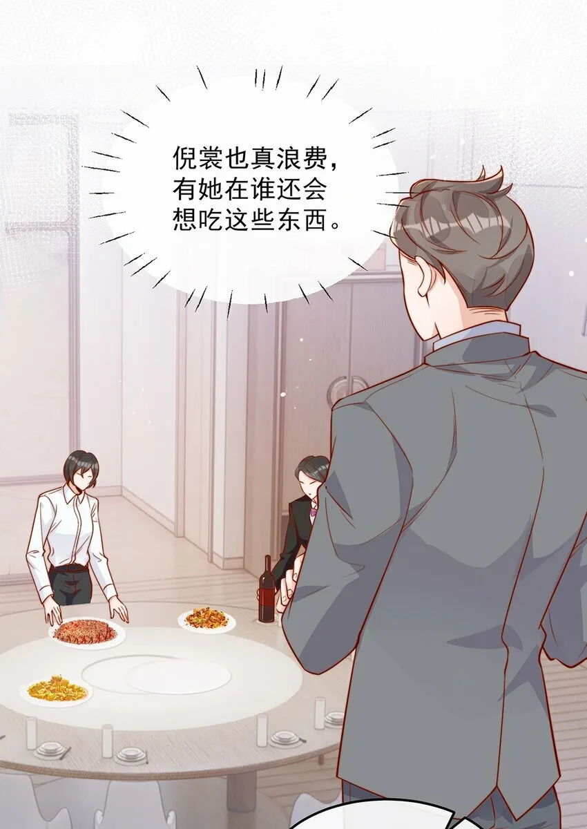 11 不要离开我 第42页