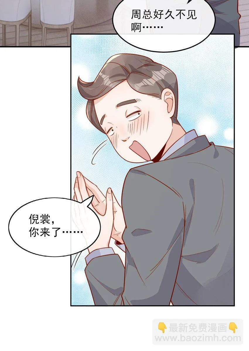 11 不要离开我 第43页