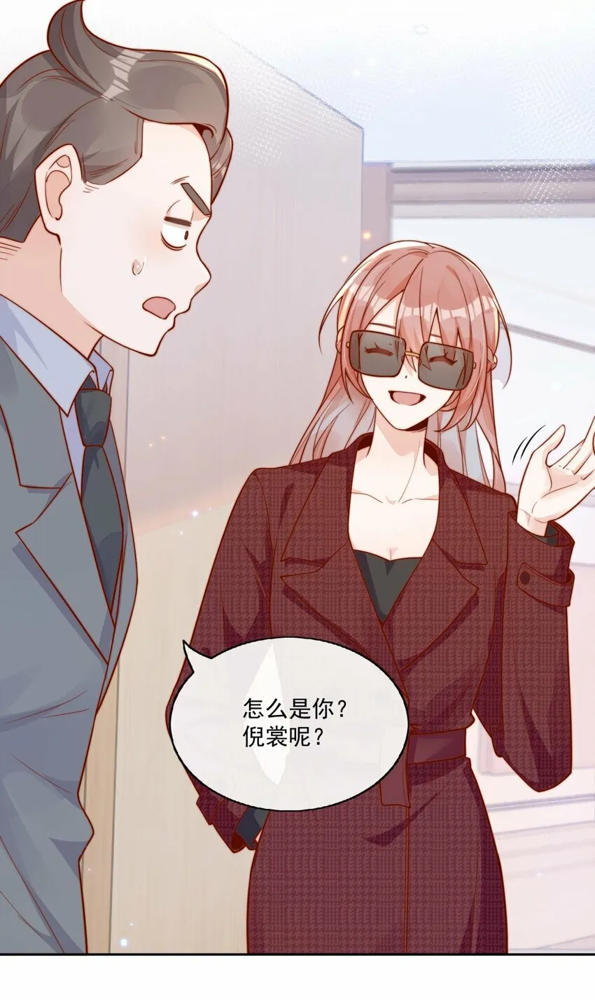 12 我要跟你在一起 第3页