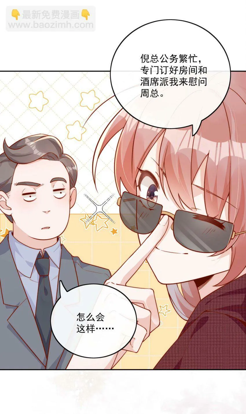 12 我要跟你在一起 第4页