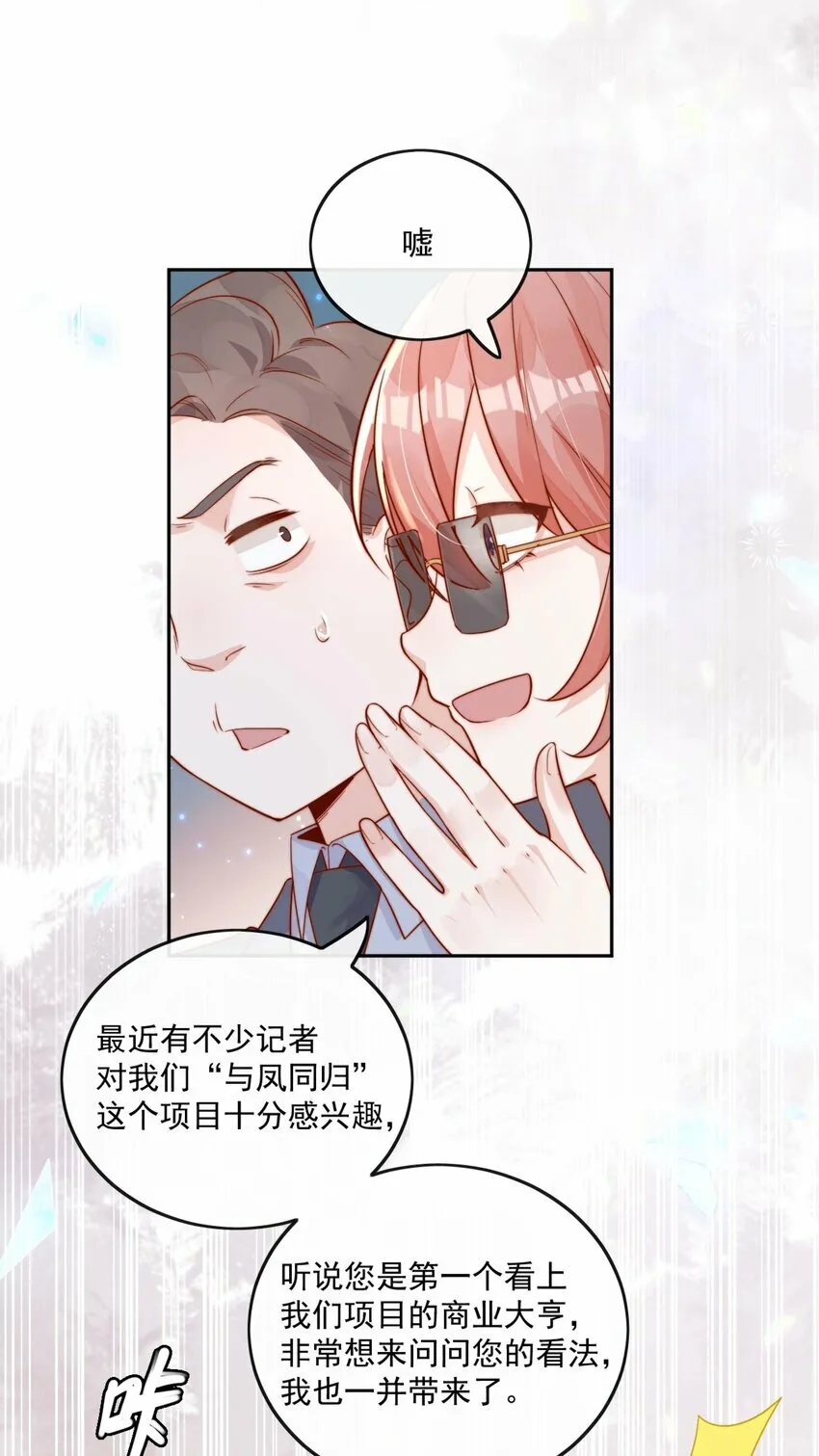 12 我要跟你在一起 第5页