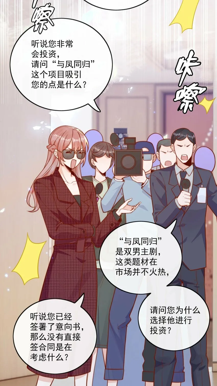 12 我要跟你在一起 第6页