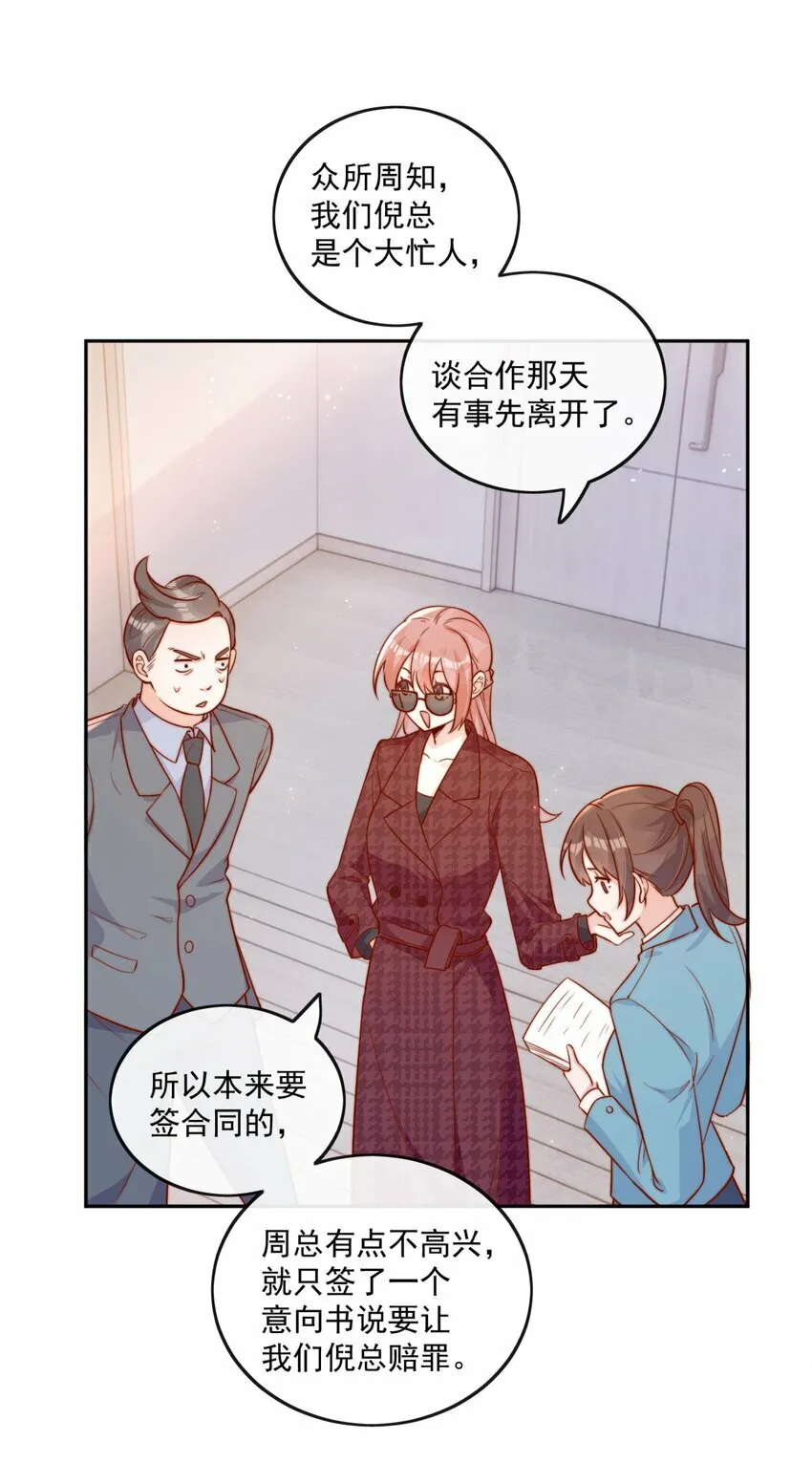12 我要跟你在一起 第7页
