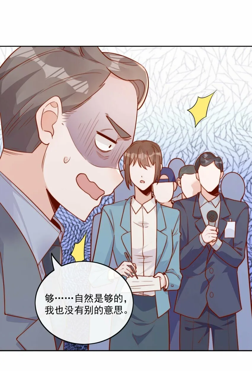 12 我要跟你在一起 第10页