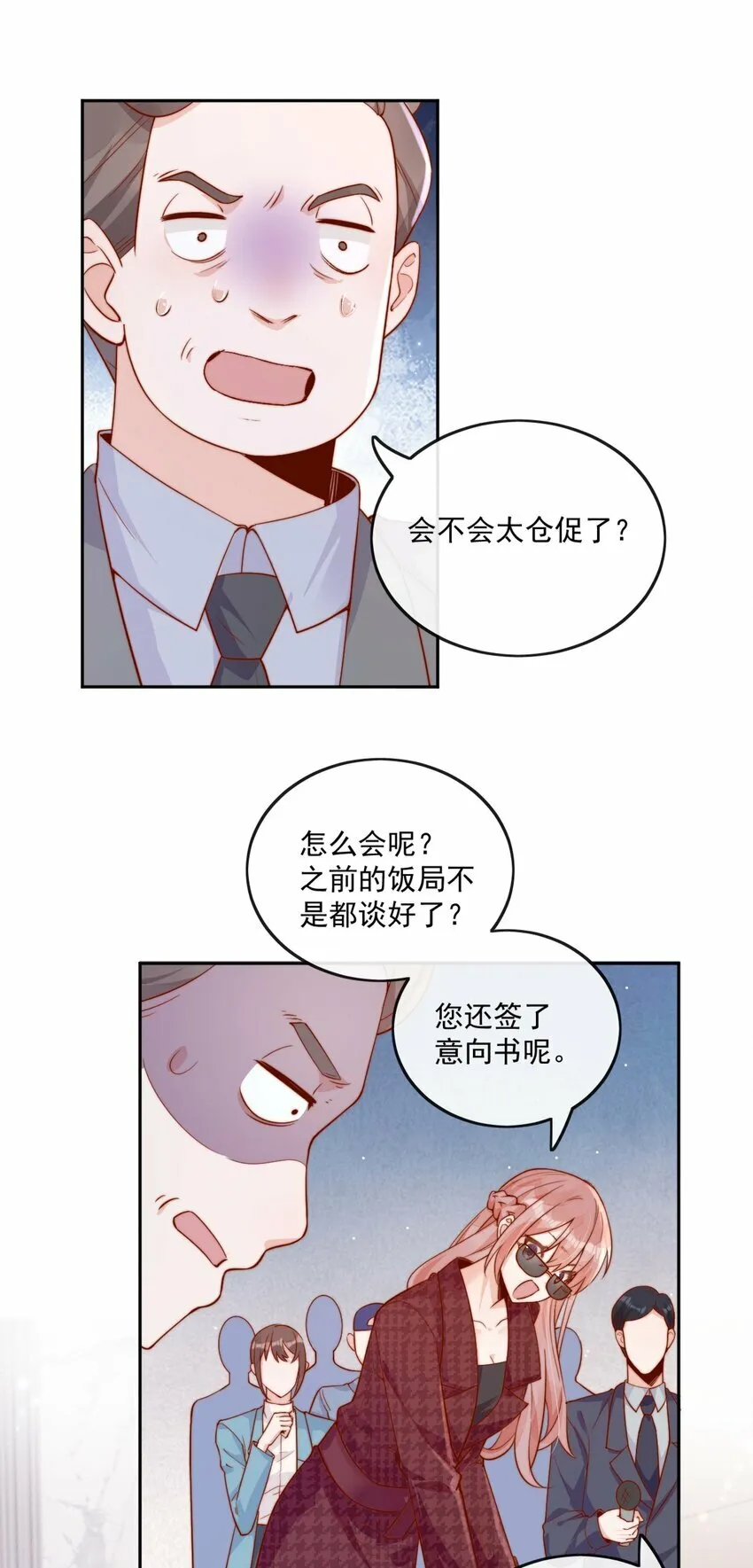12 我要跟你在一起 第12页