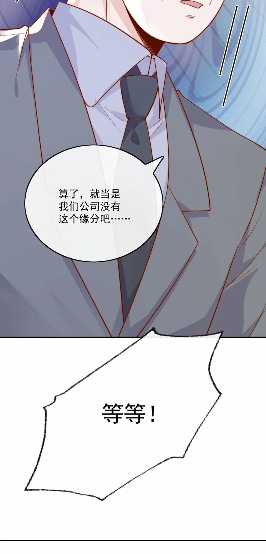 12 我要跟你在一起 第14页