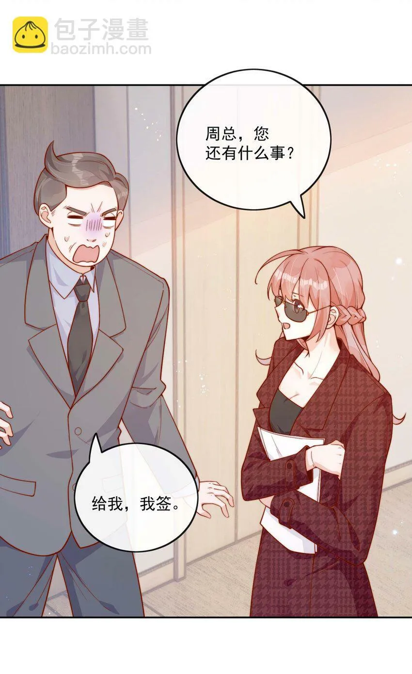 12 我要跟你在一起 第15页