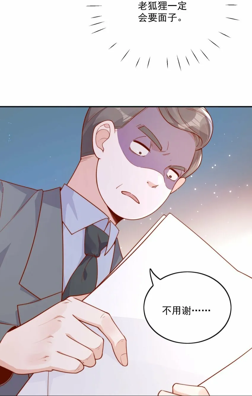 12 我要跟你在一起 第17页