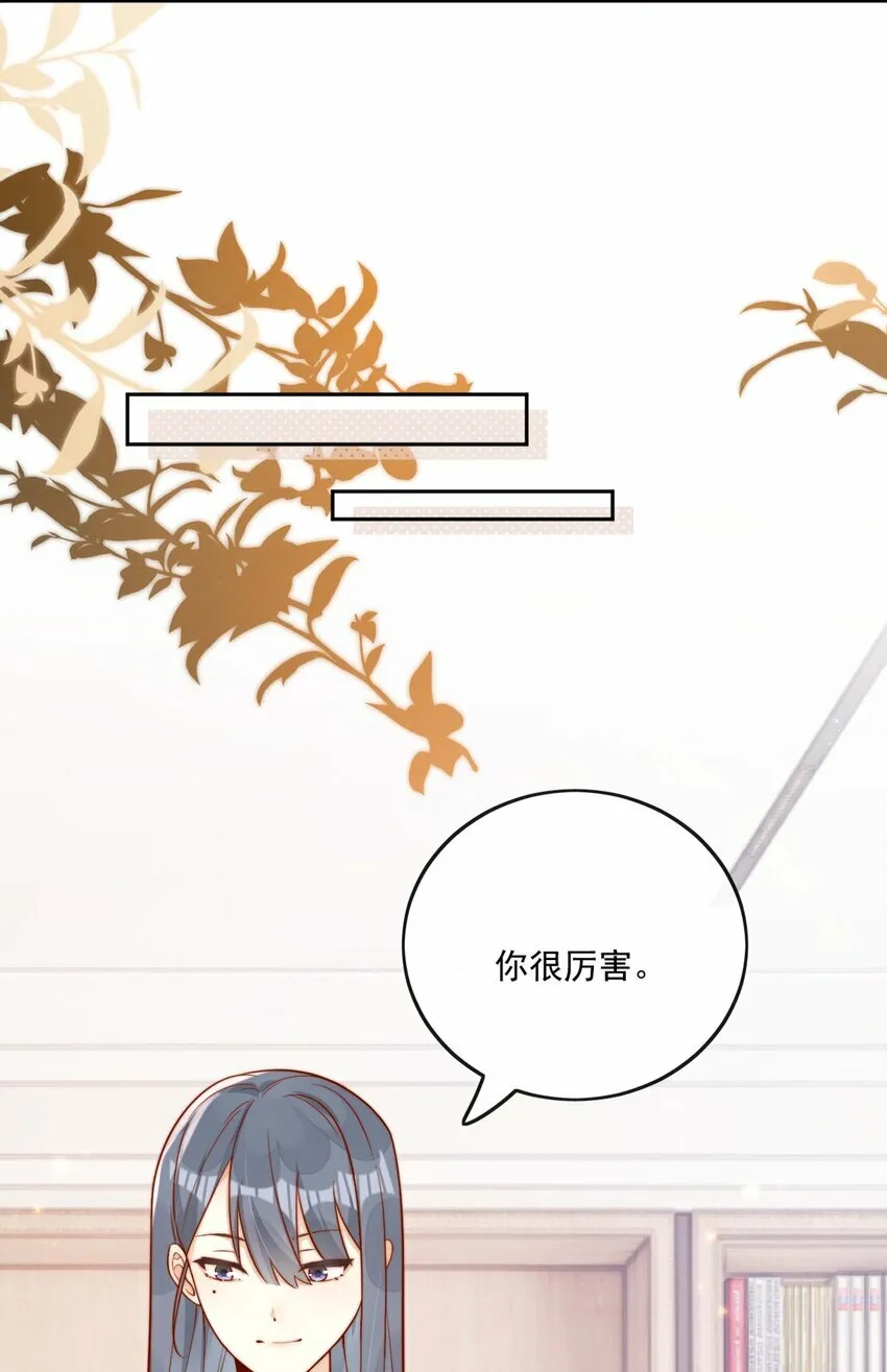 12 我要跟你在一起 第18页