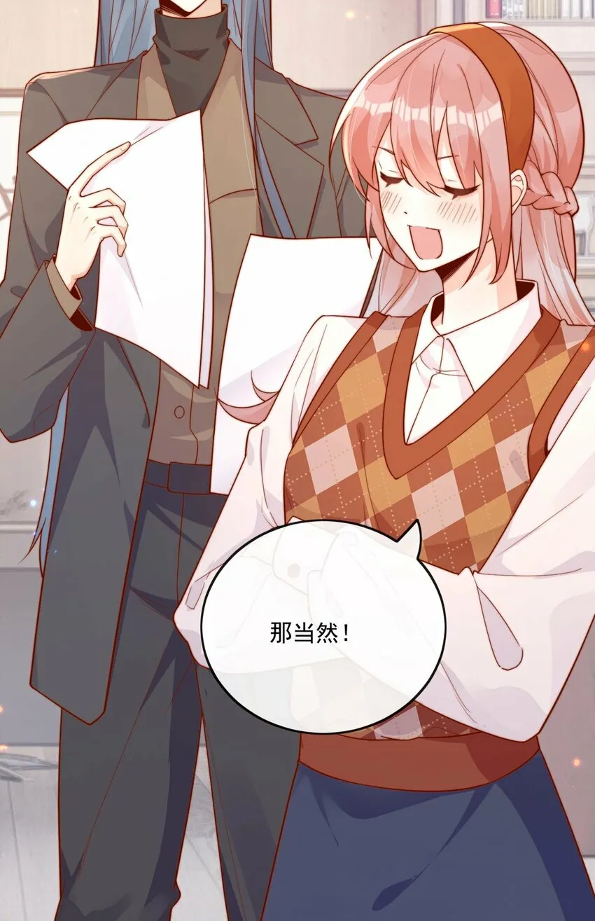 12 我要跟你在一起 第19页