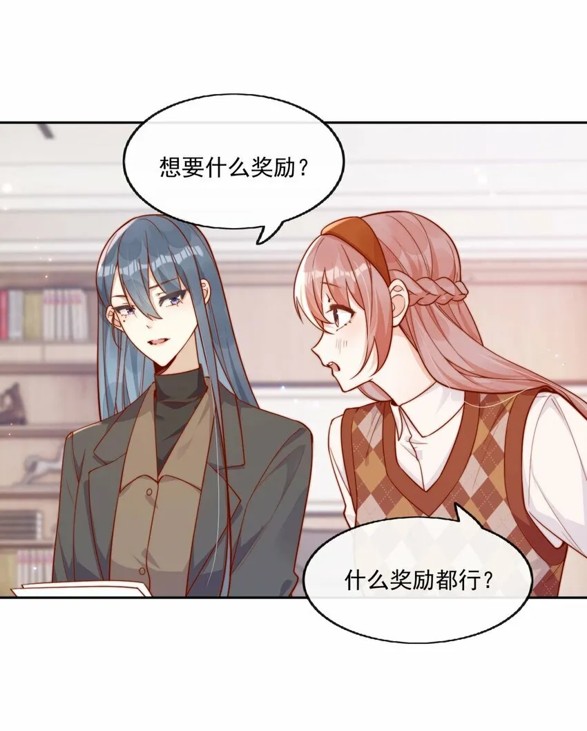 12 我要跟你在一起 第20页