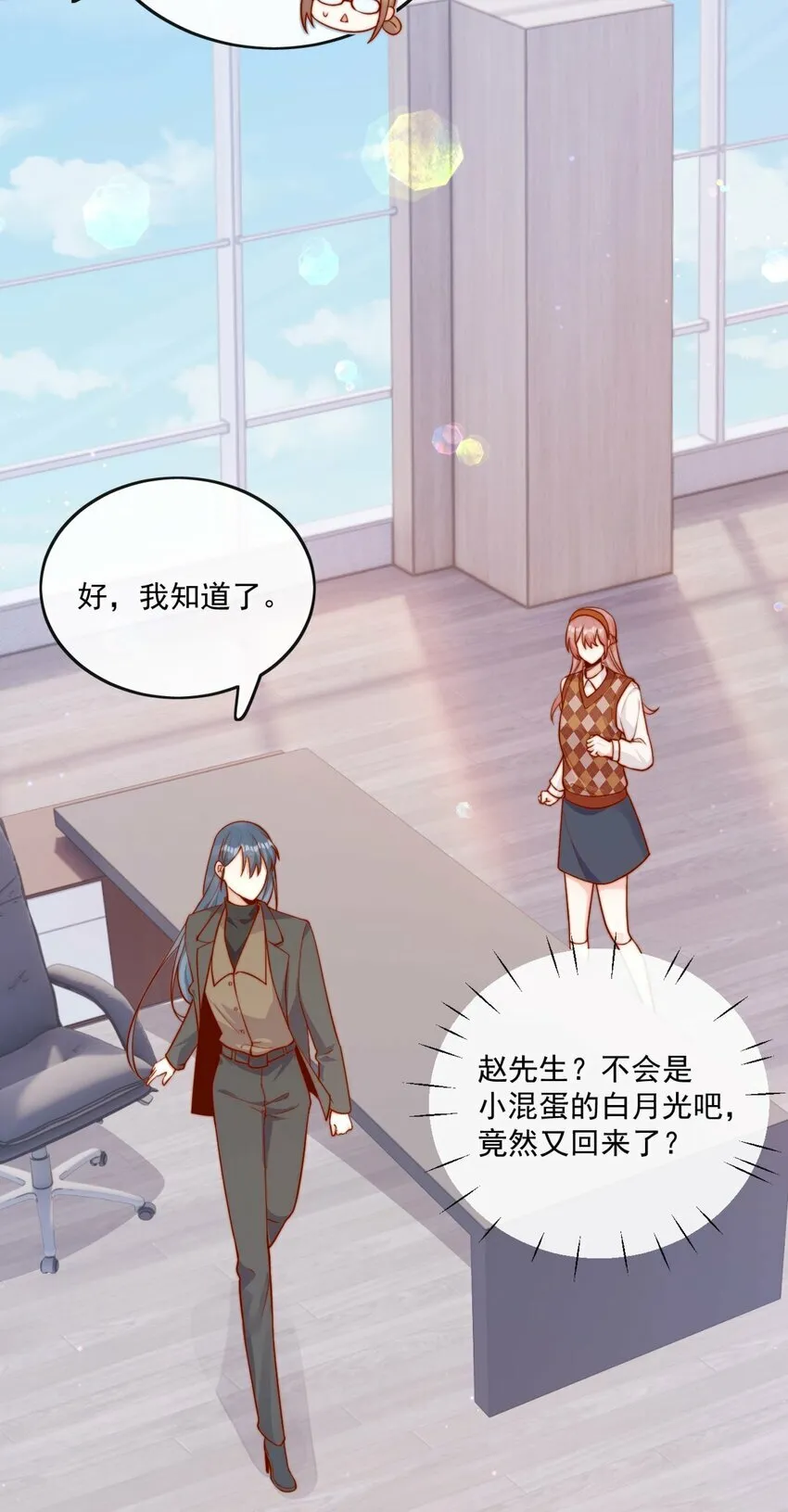 12 我要跟你在一起 第27页