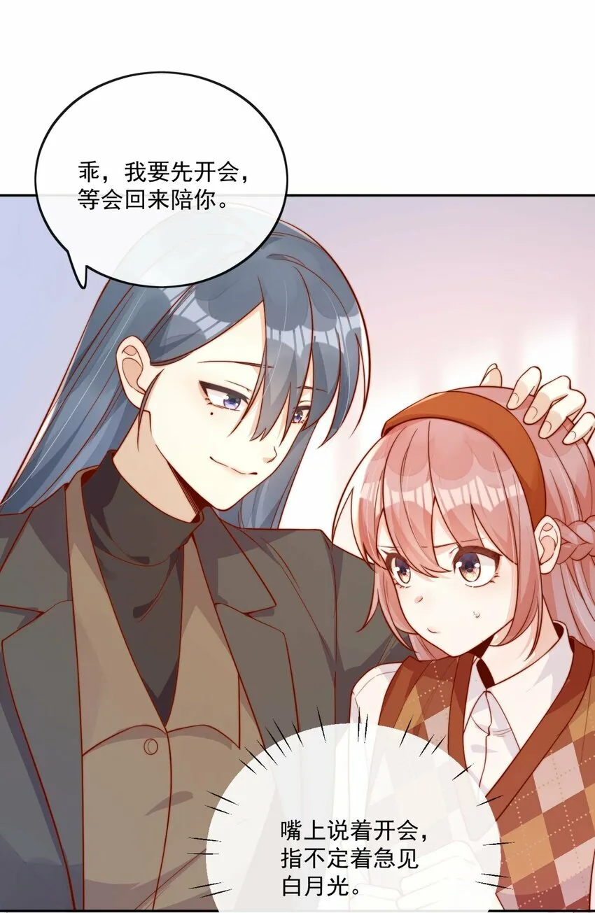 12 我要跟你在一起 第32页
