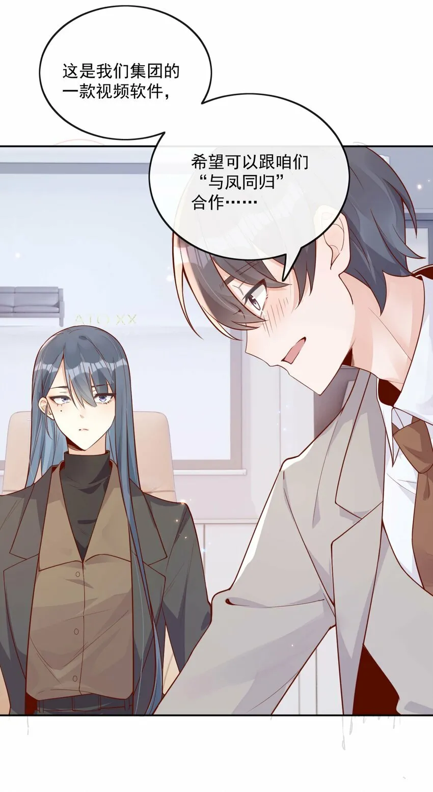 12 我要跟你在一起 第36页