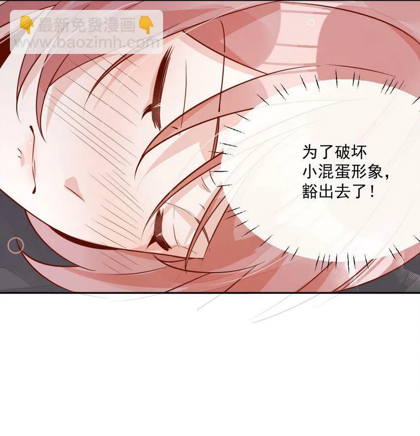 12 我要跟你在一起 第40页