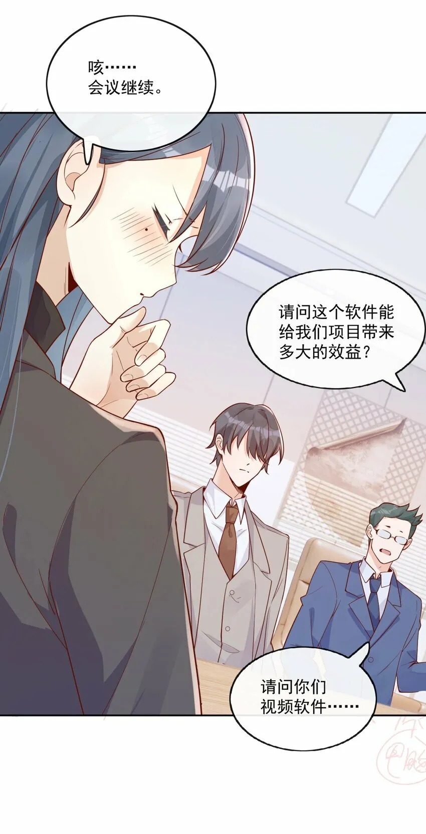 12 我要跟你在一起 第41页