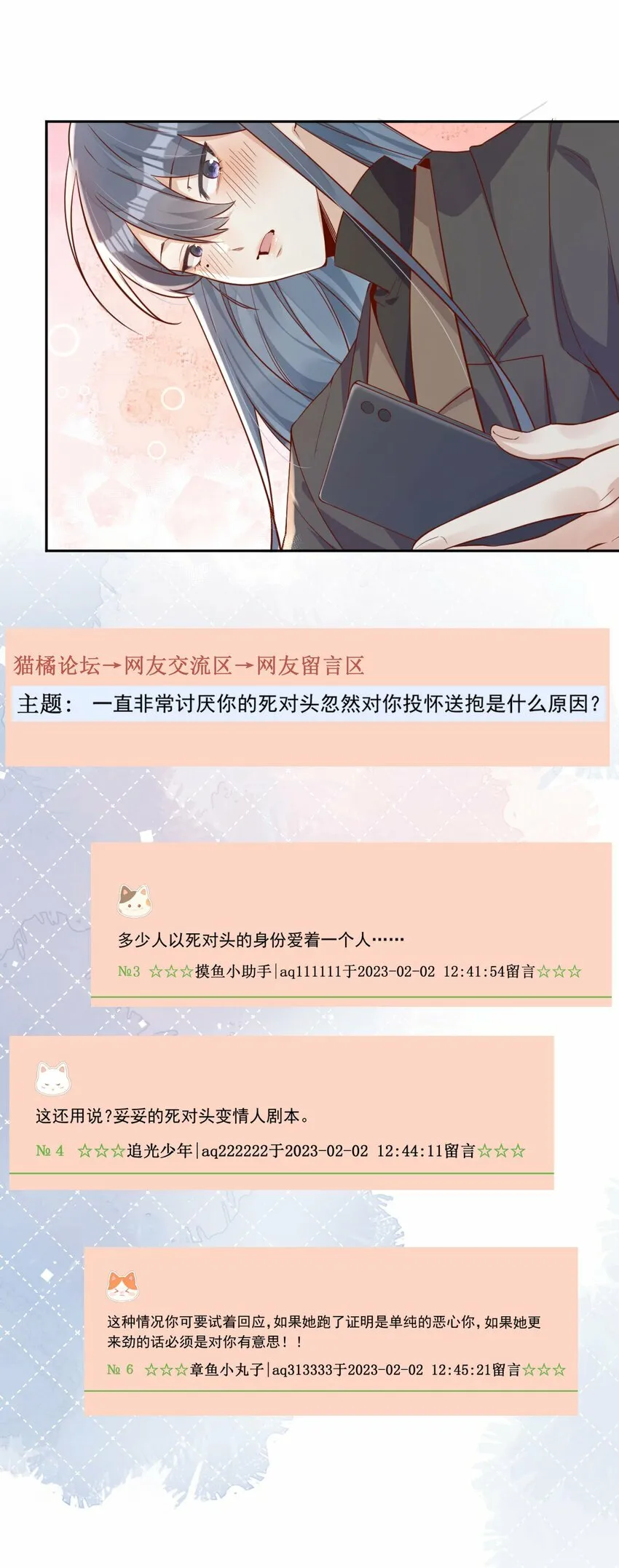 12 我要跟你在一起 第42页