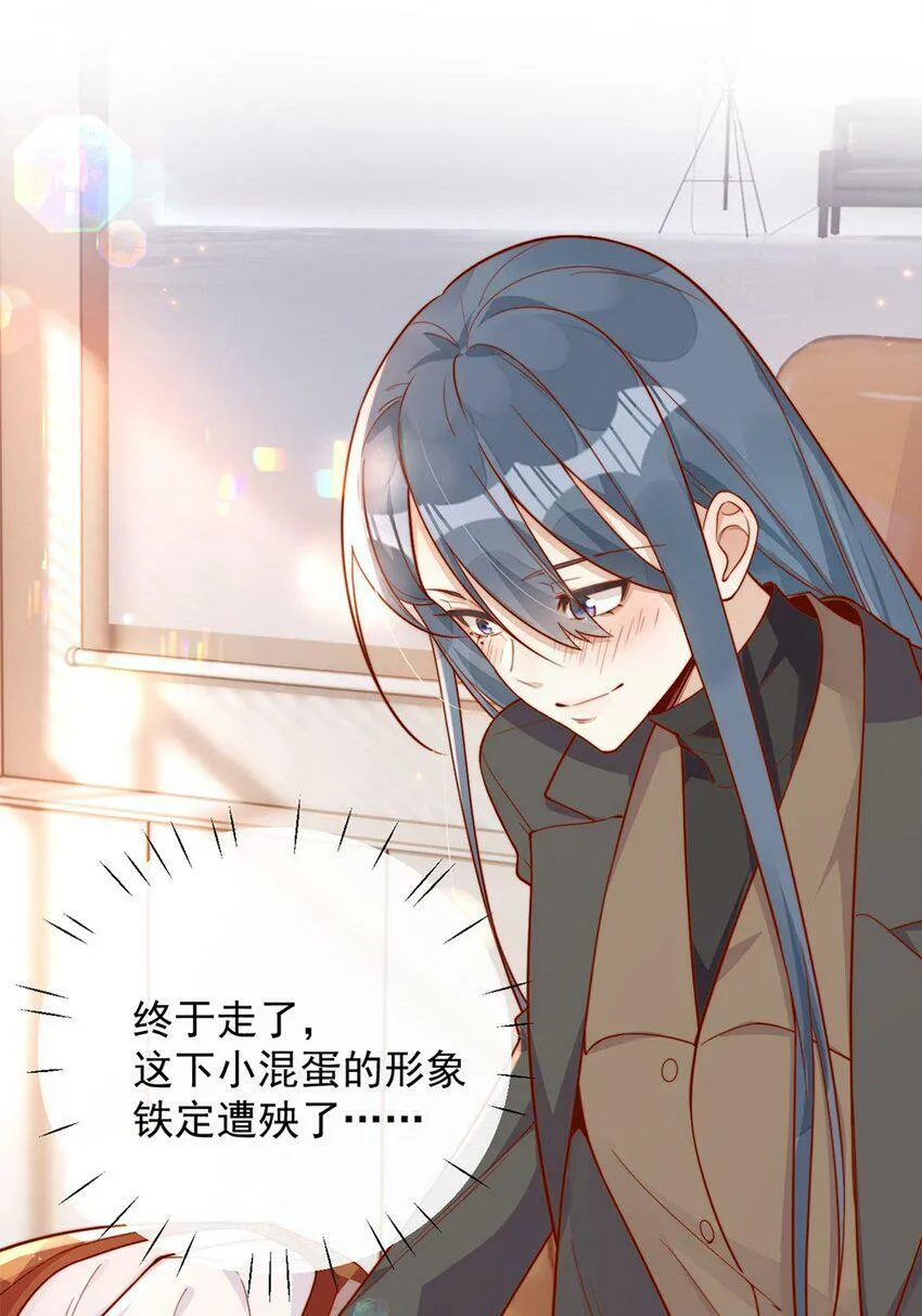 13 我不能吓跑她 第3页