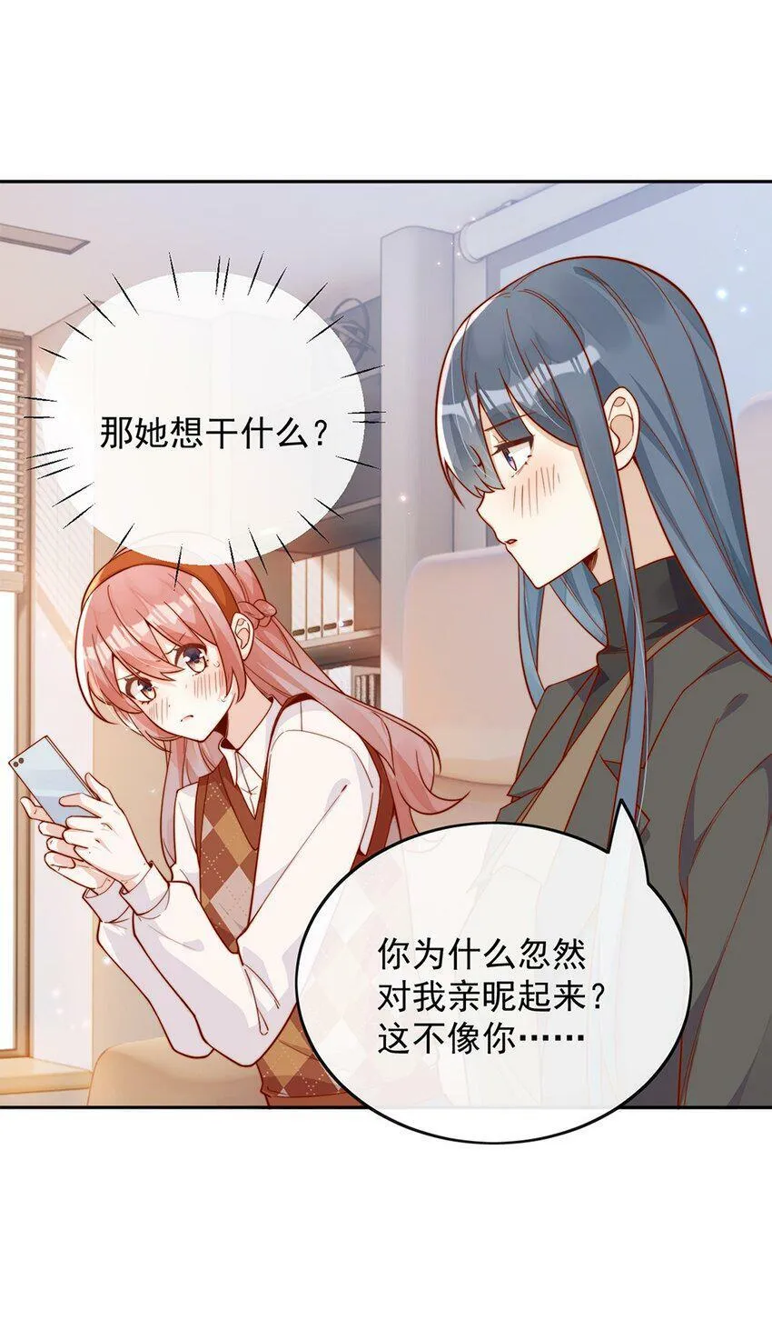 13 我不能吓跑她 第8页