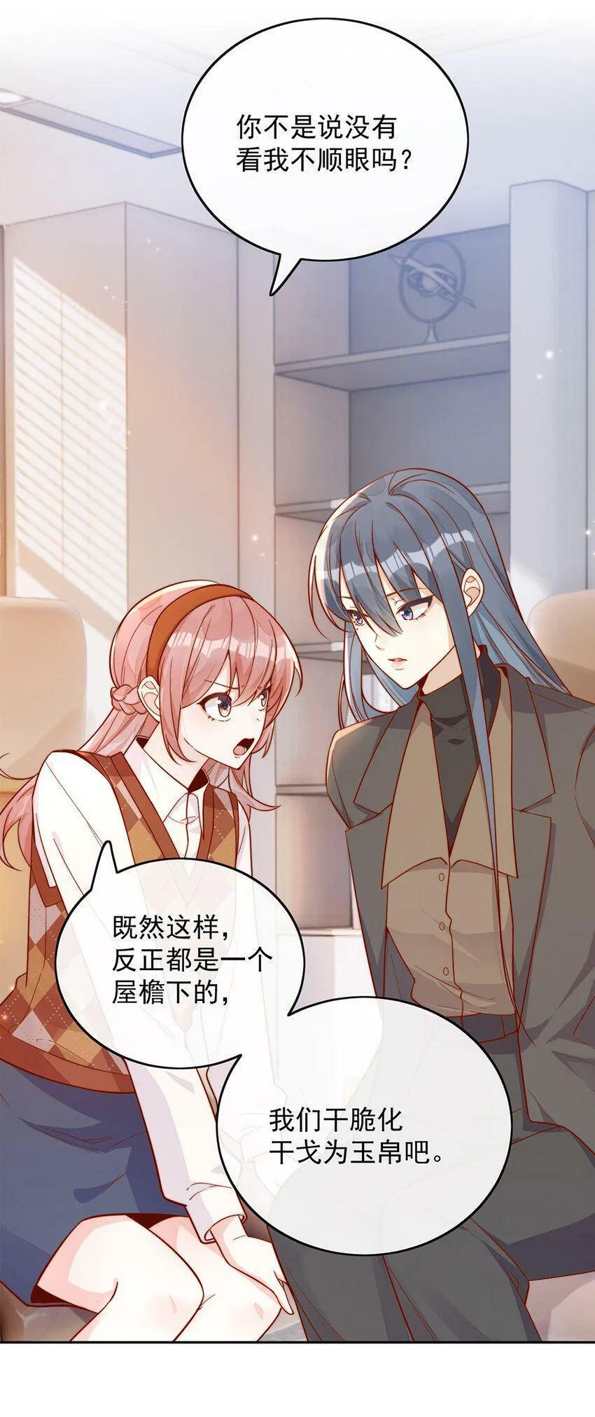 13 我不能吓跑她 第10页