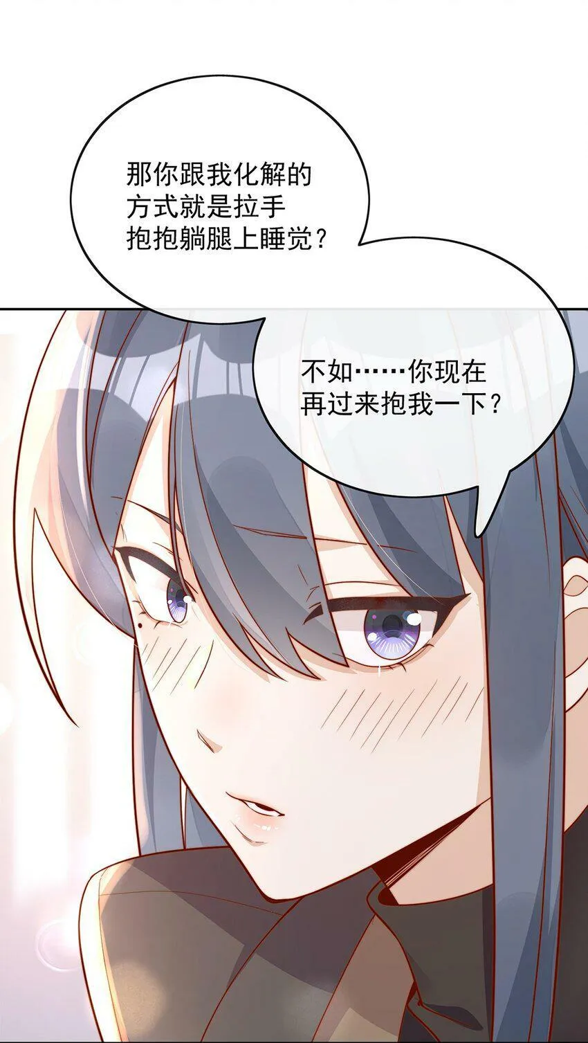 13 我不能吓跑她 第11页