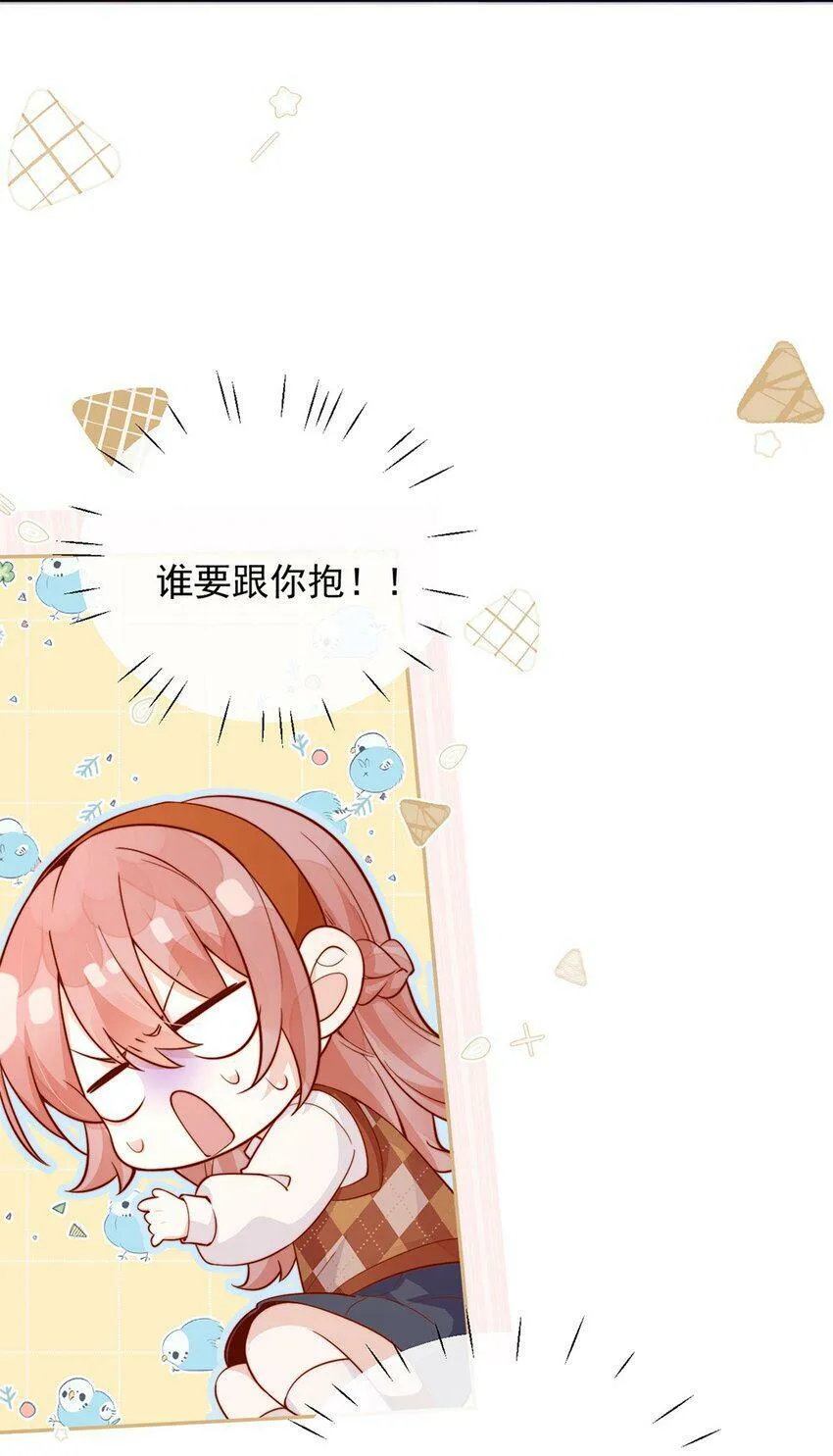 13 我不能吓跑她 第12页