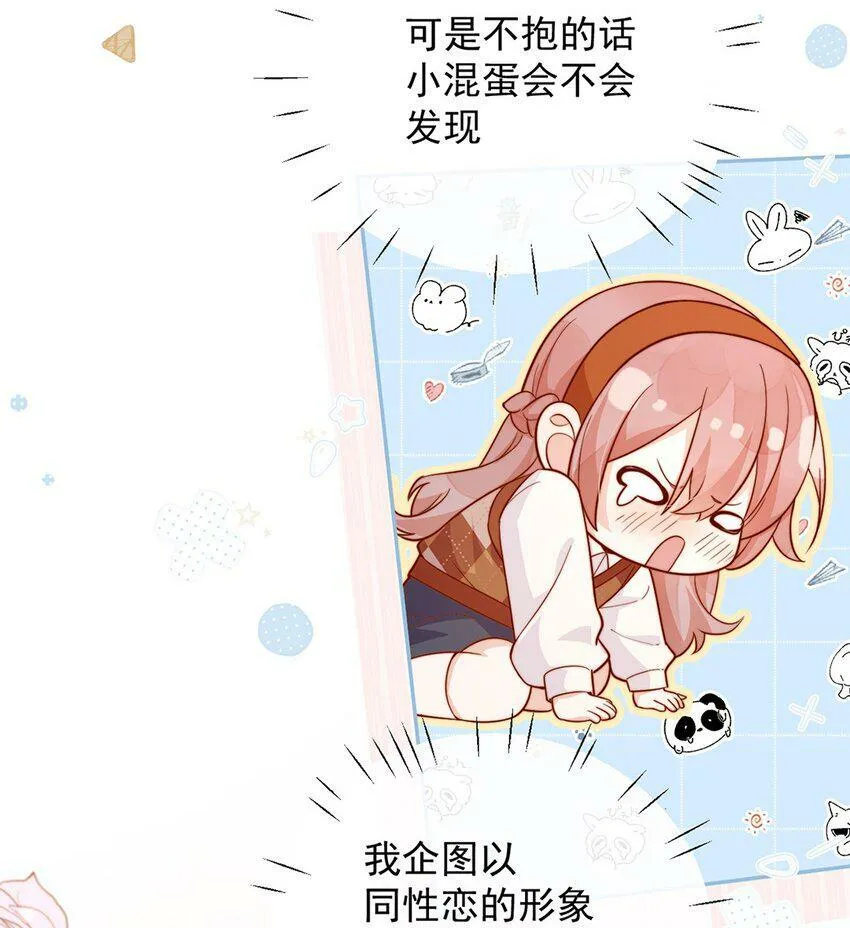 13 我不能吓跑她 第13页