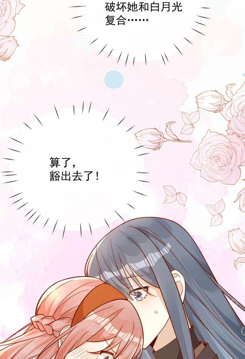 13 我不能吓跑她 第14页