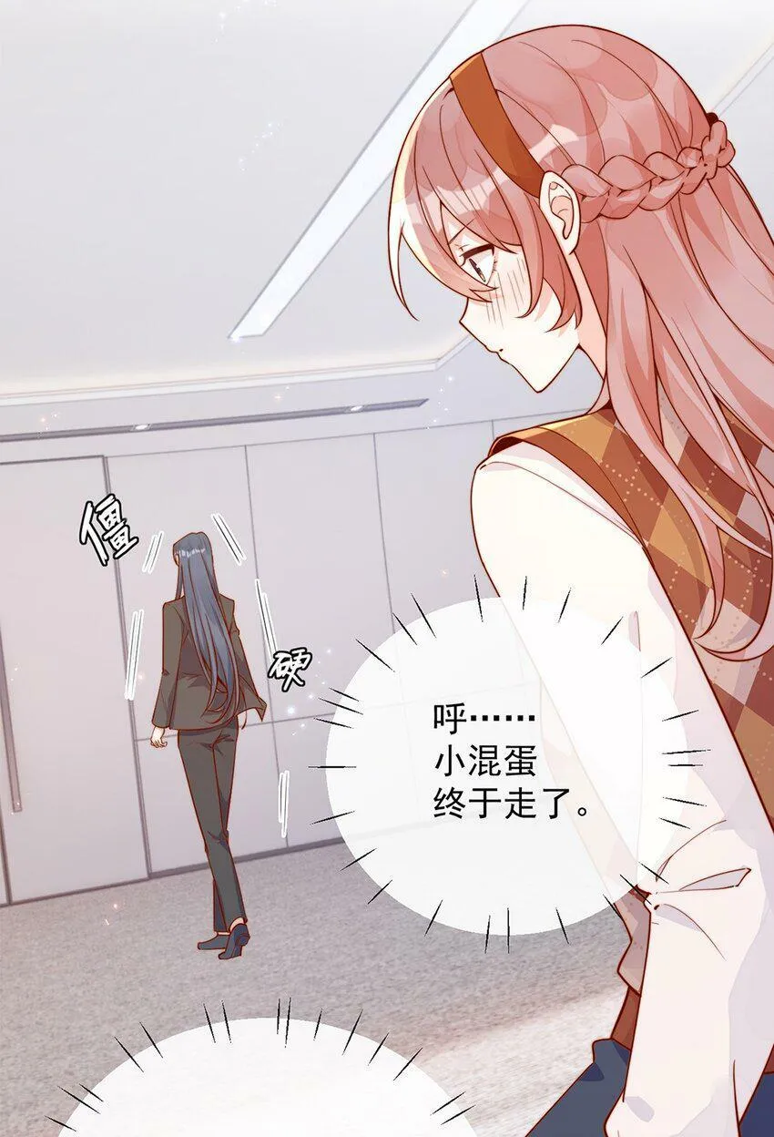 13 我不能吓跑她 第21页