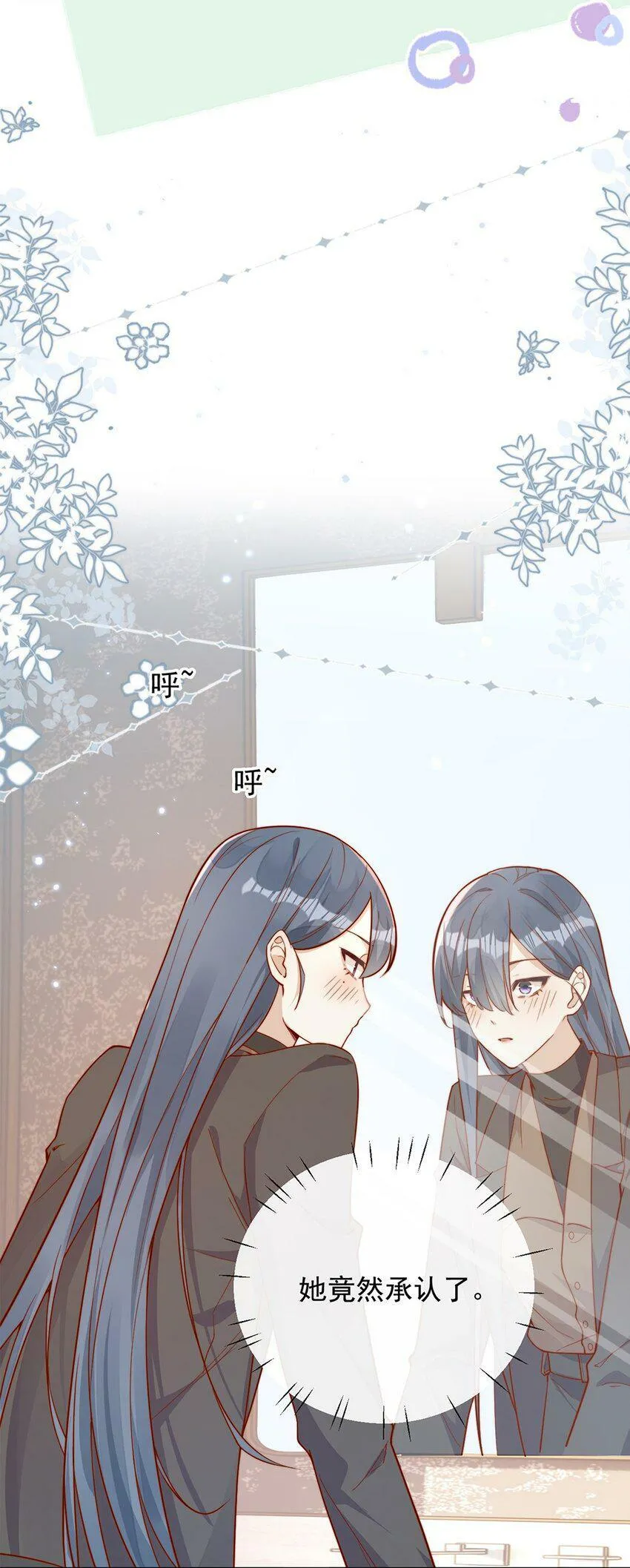 13 我不能吓跑她 第23页