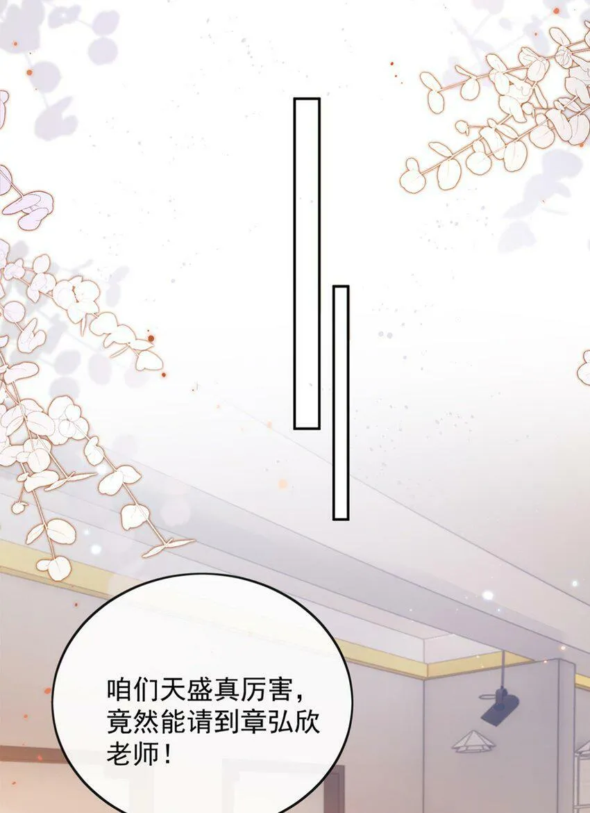13 我不能吓跑她 第25页