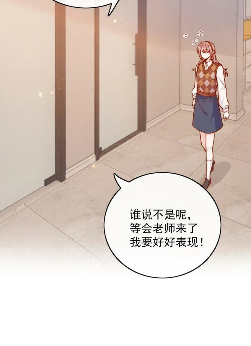 13 我不能吓跑她 第26页