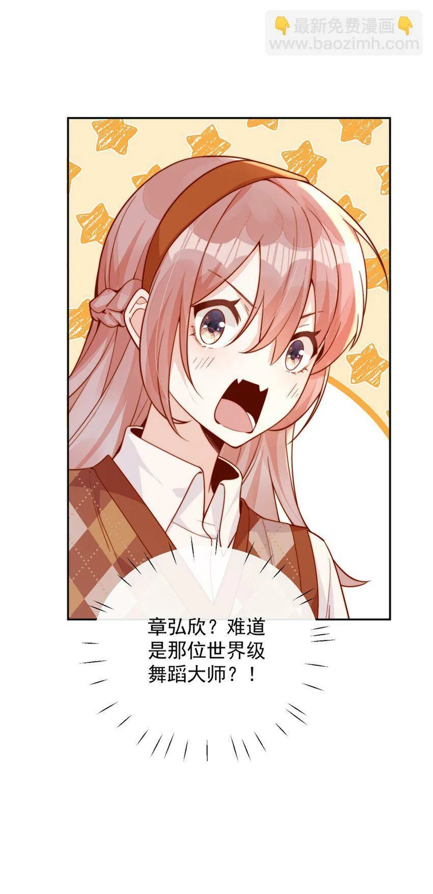 13 我不能吓跑她 第27页