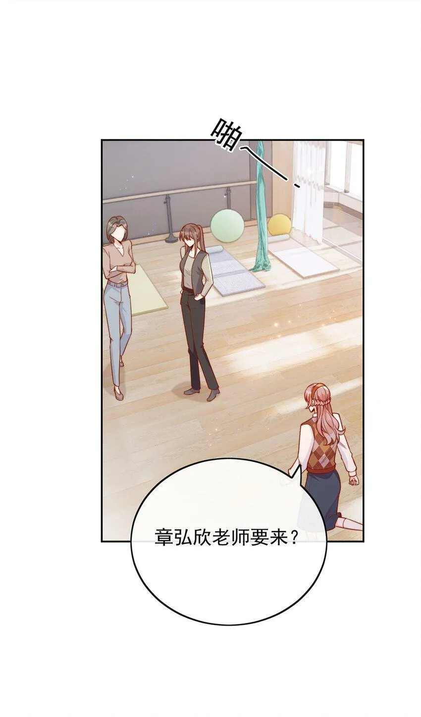 13 我不能吓跑她 第28页
