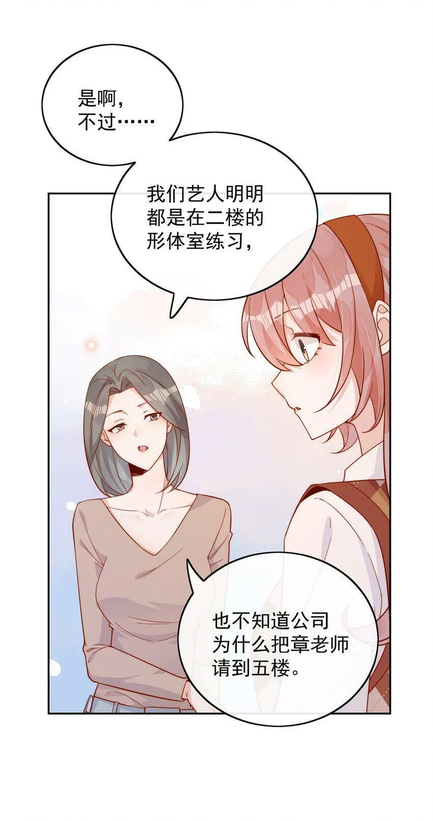 13 我不能吓跑她 第30页