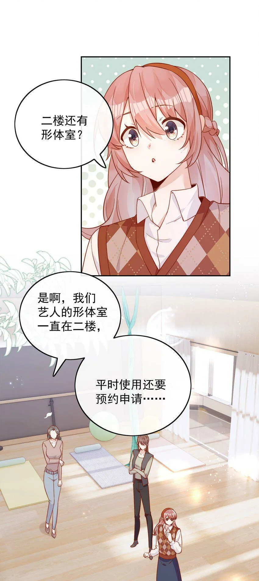 13 我不能吓跑她 第31页
