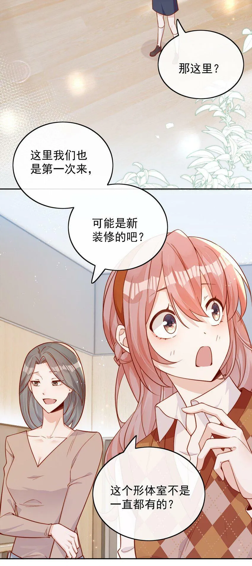 13 我不能吓跑她 第32页