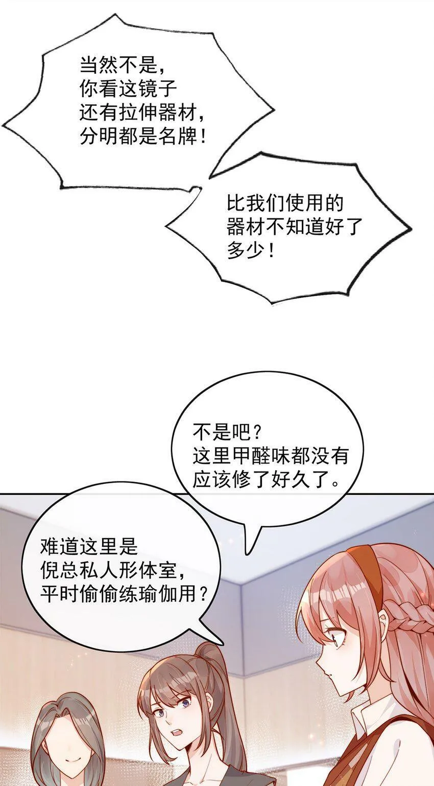 13 我不能吓跑她 第33页