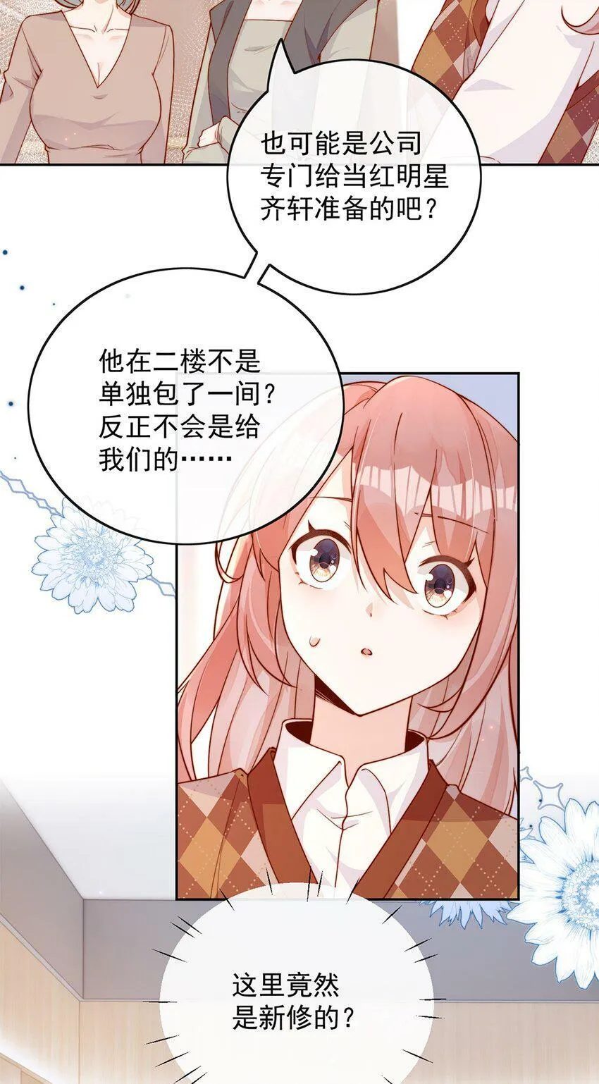13 我不能吓跑她 第34页