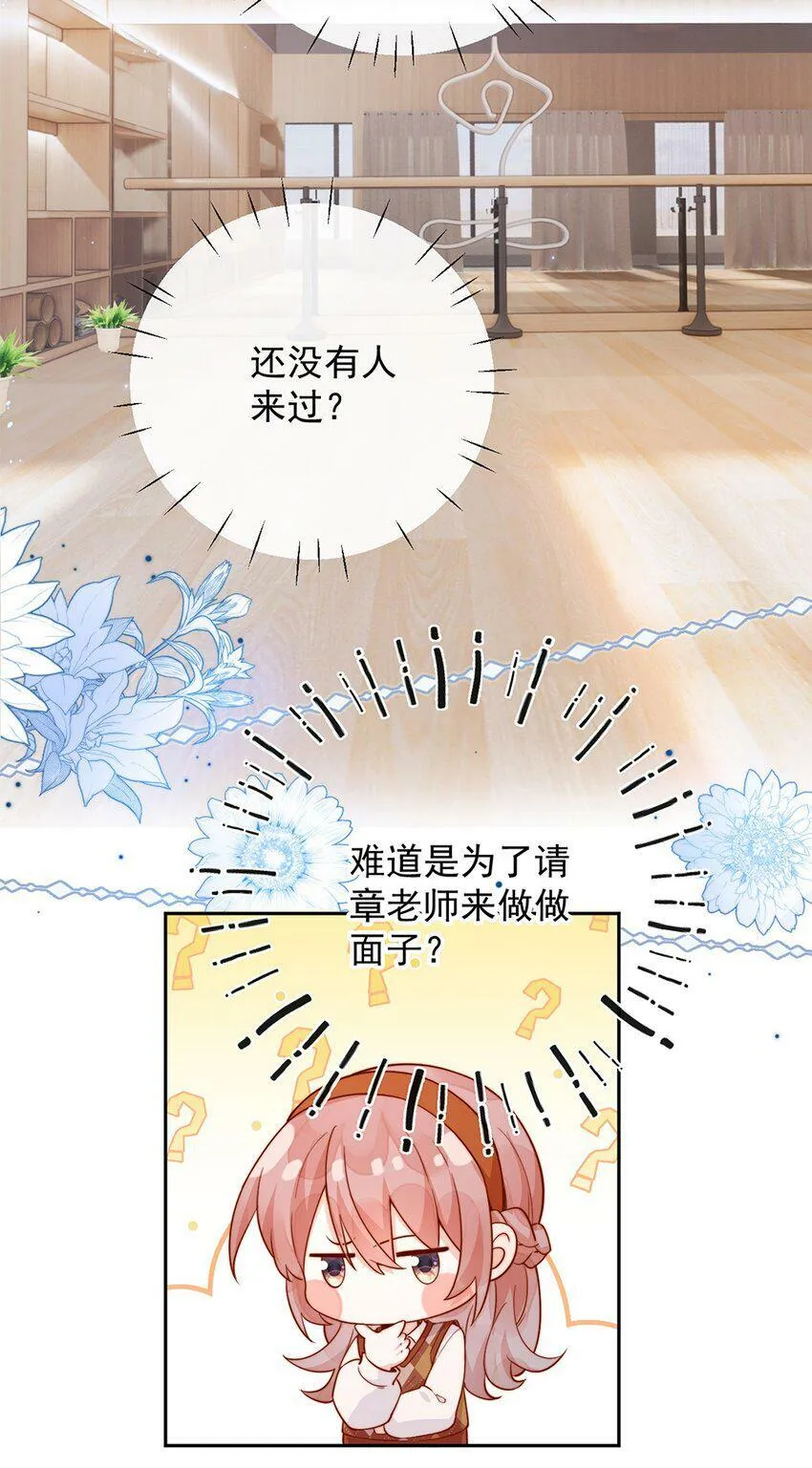 13 我不能吓跑她 第35页