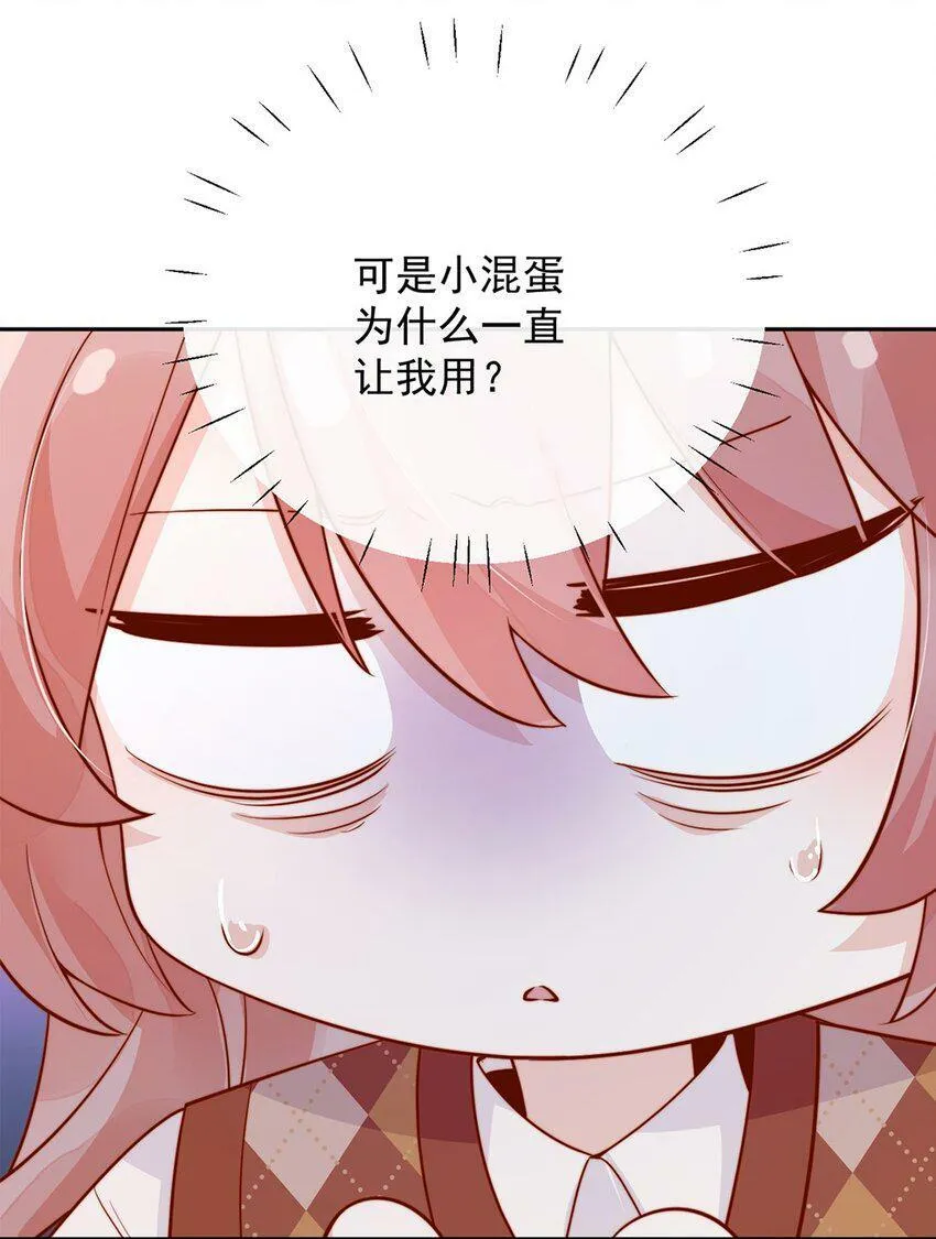 13 我不能吓跑她 第36页
