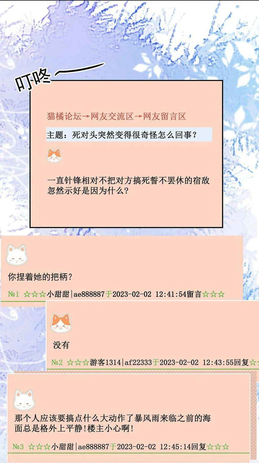 13 我不能吓跑她 第37页