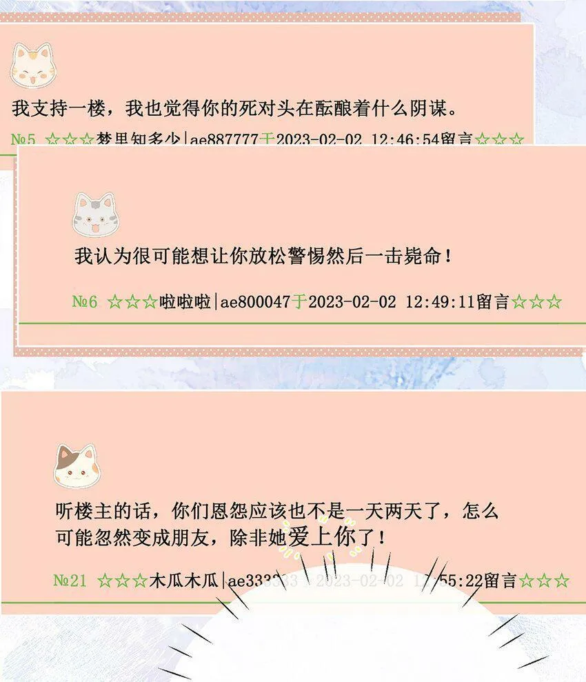 13 我不能吓跑她 第38页