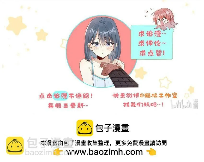 13 我不能吓跑她 第40页