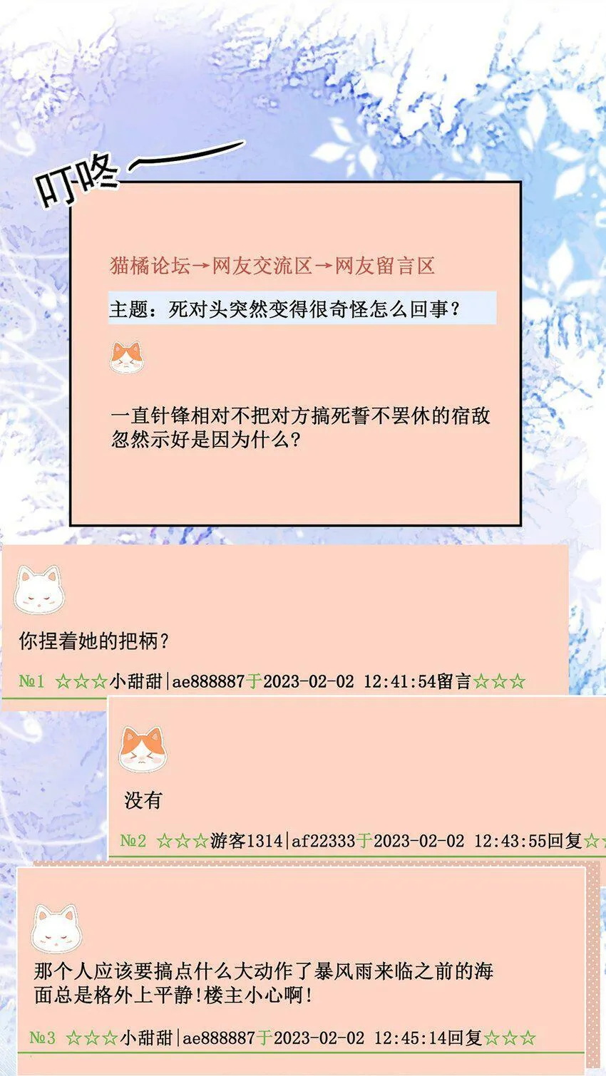 13 我不能吓跑她 第41页