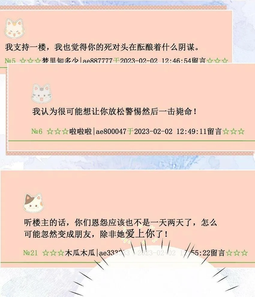 14 你看我像蕾丝吗 第2页