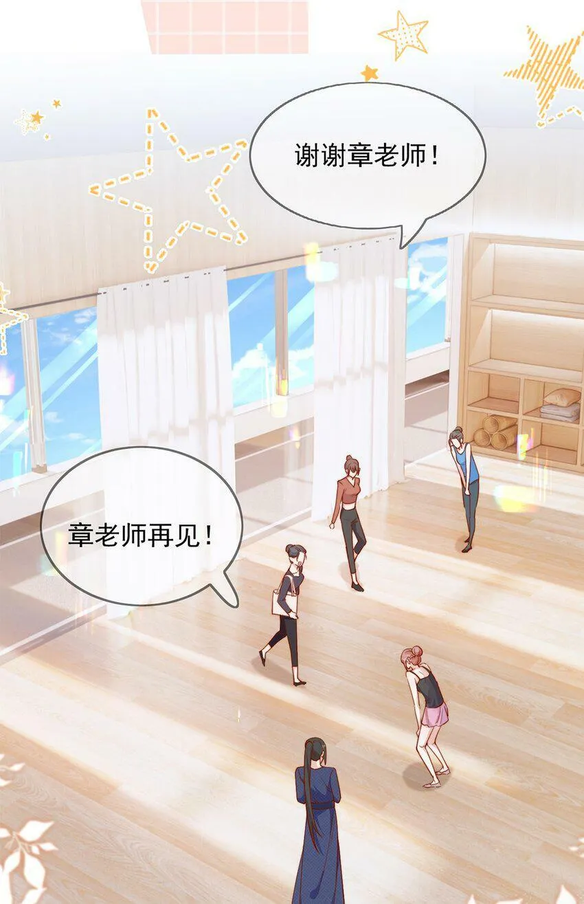 14 你看我像蕾丝吗 第13页