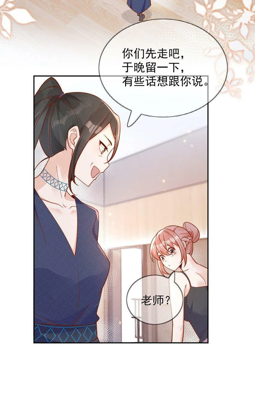 14 你看我像蕾丝吗 第14页